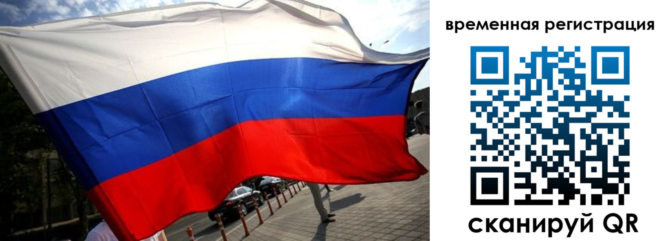регистрация в Егорьевске