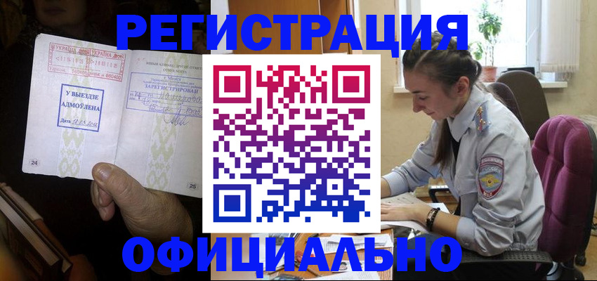 регистрация для школы в Егорьевске