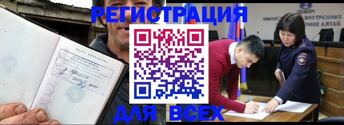 временная прописка в Егорьевске